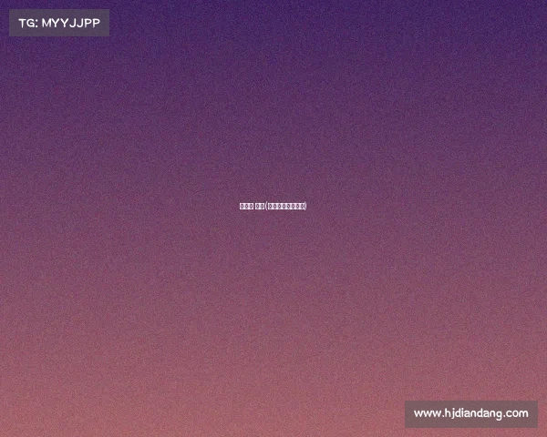 蒲公英 赛事(蒲公英赛事组委会)